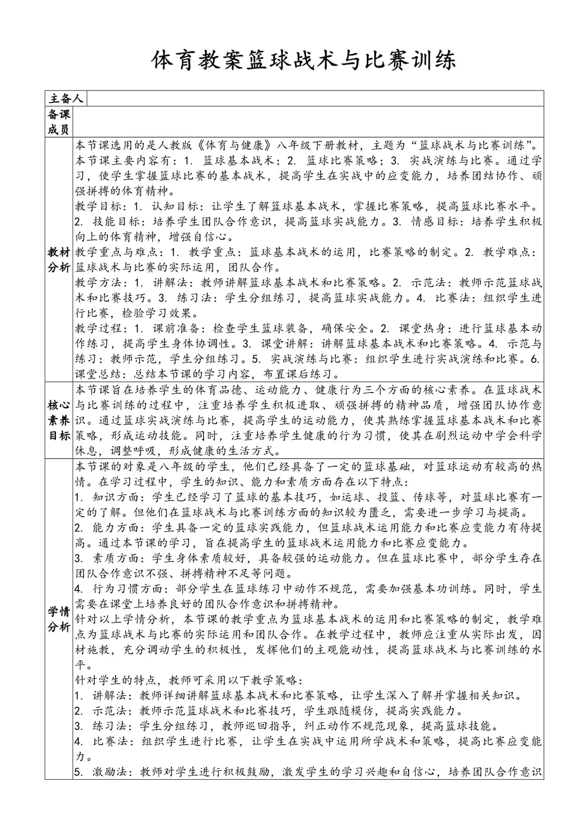 业余篮球爱好者如何通过智能计分改善投篮命中率_1